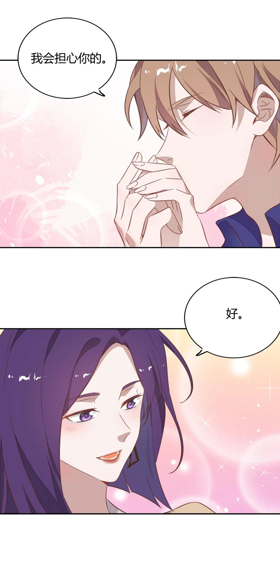 《年下男友套路深》057 柴柴跑丢了？！ 第15页