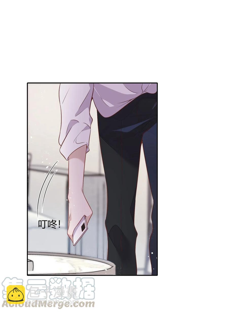 《年下男友套路深》057 柴柴跑丢了？！ 第16页