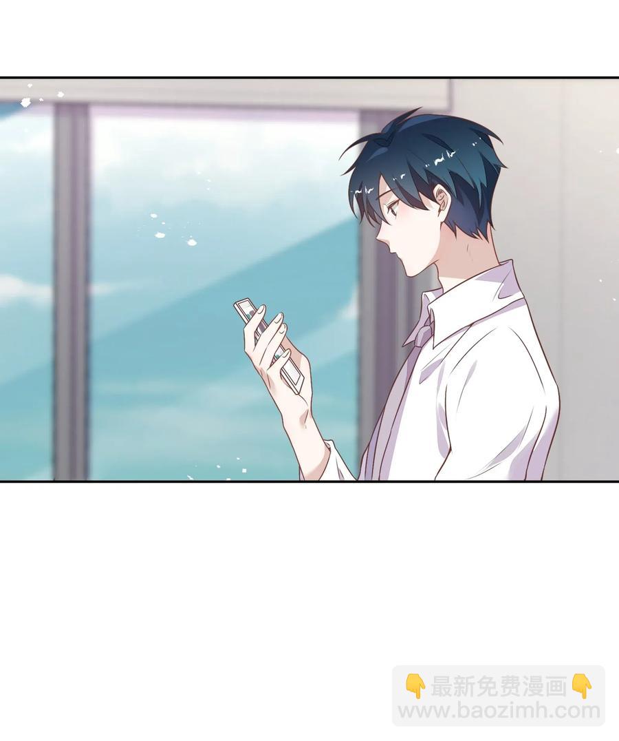 《年下男友套路深》057 柴柴跑丢了？！ 第17页