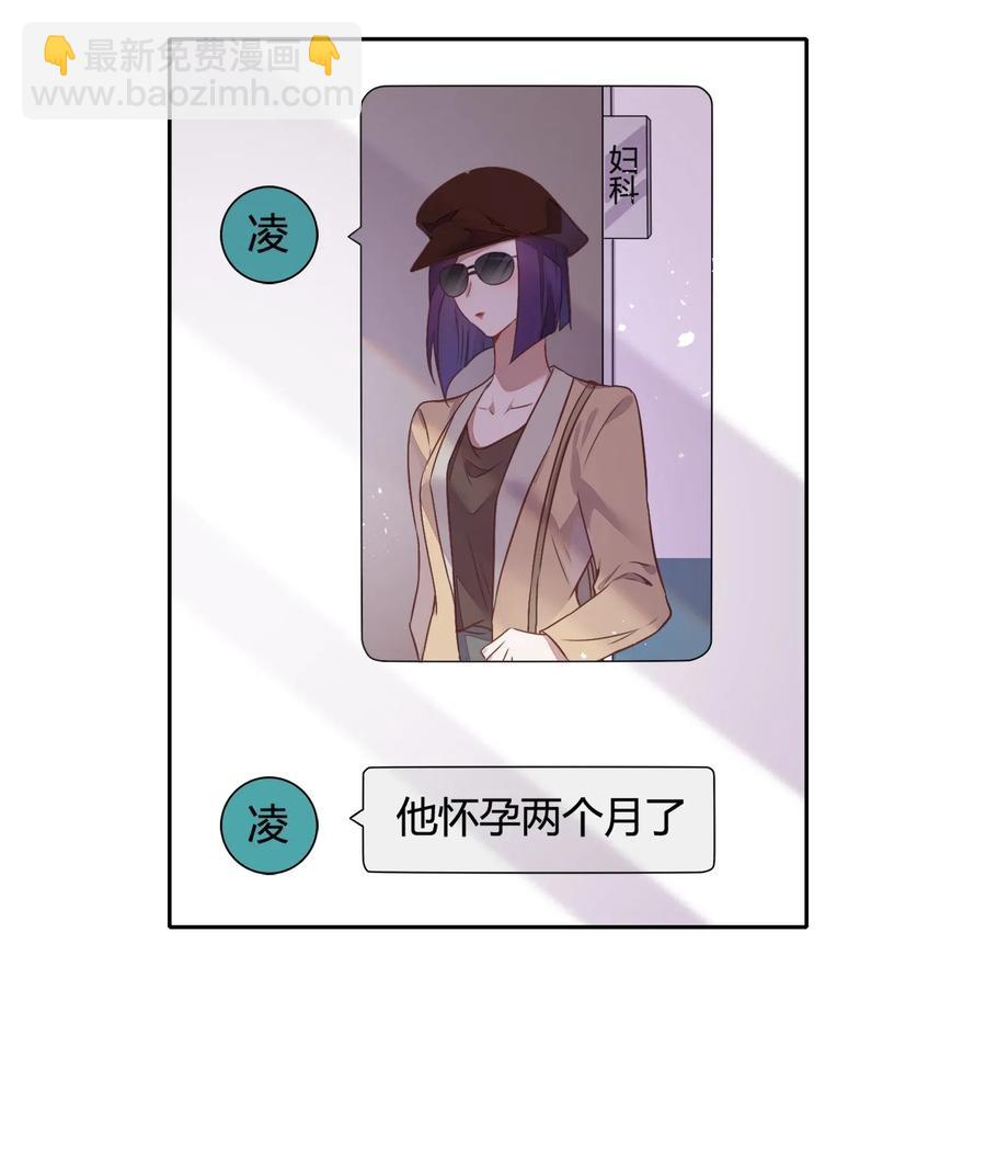 《年下男友套路深》057 柴柴跑丢了？！ 第18页