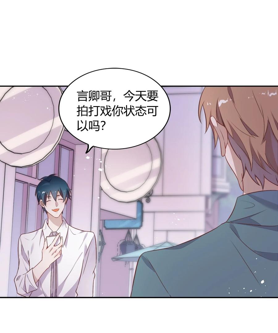 《年下男友套路深》057 柴柴跑丢了？！ 第20页