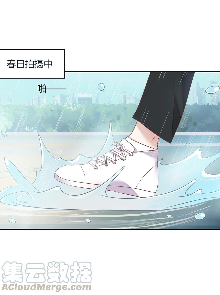 《年下男友套路深》057 柴柴跑丢了？！ 第22页