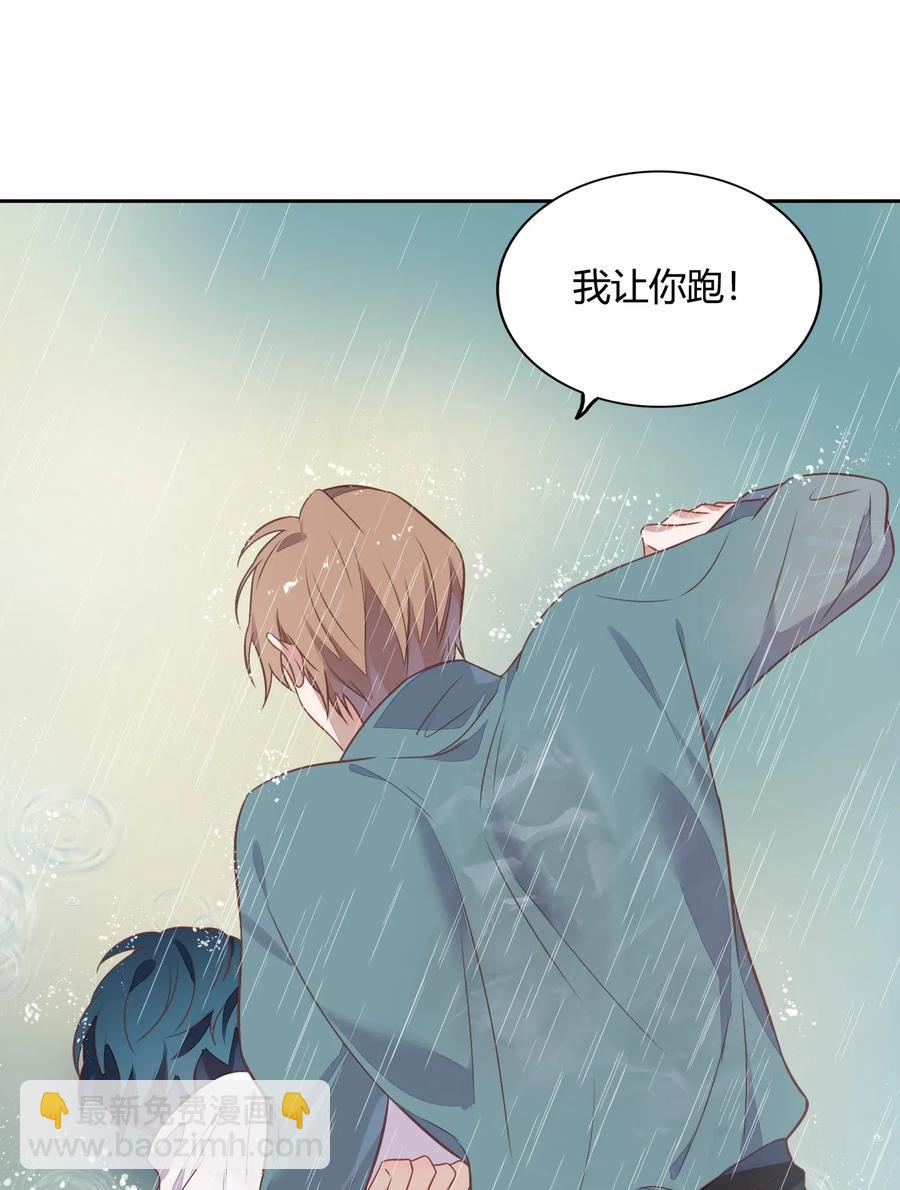 《年下男友套路深》057 柴柴跑丢了？！ 第26页