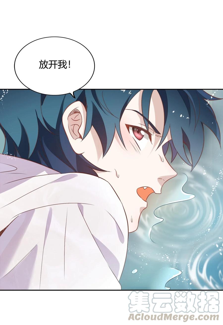 《年下男友套路深》057 柴柴跑丢了？！ 第28页