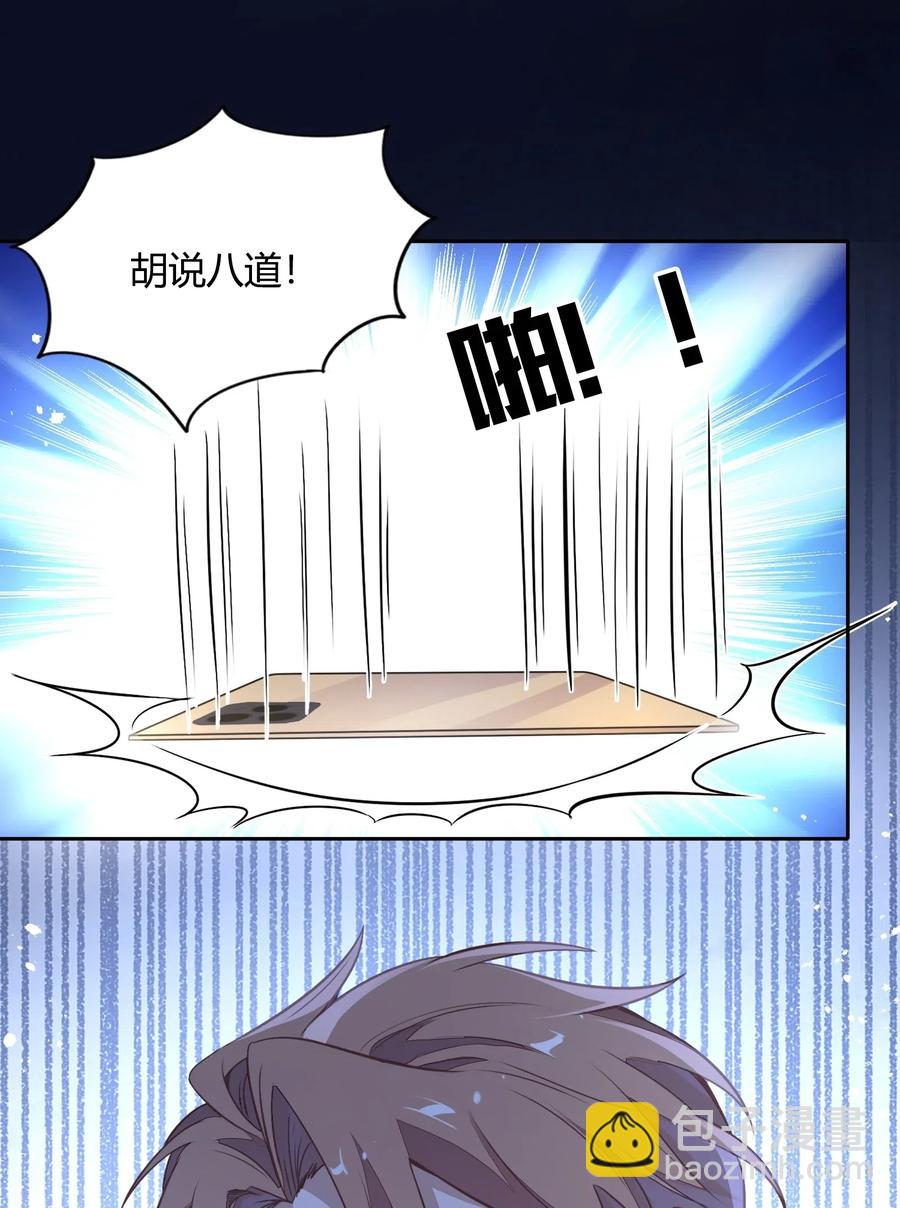 《年下男友套路深》057 柴柴跑丢了？！ 第2页