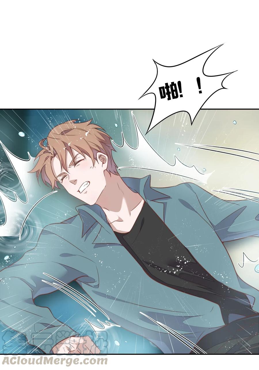 《年下男友套路深》057 柴柴跑丢了？！ 第31页