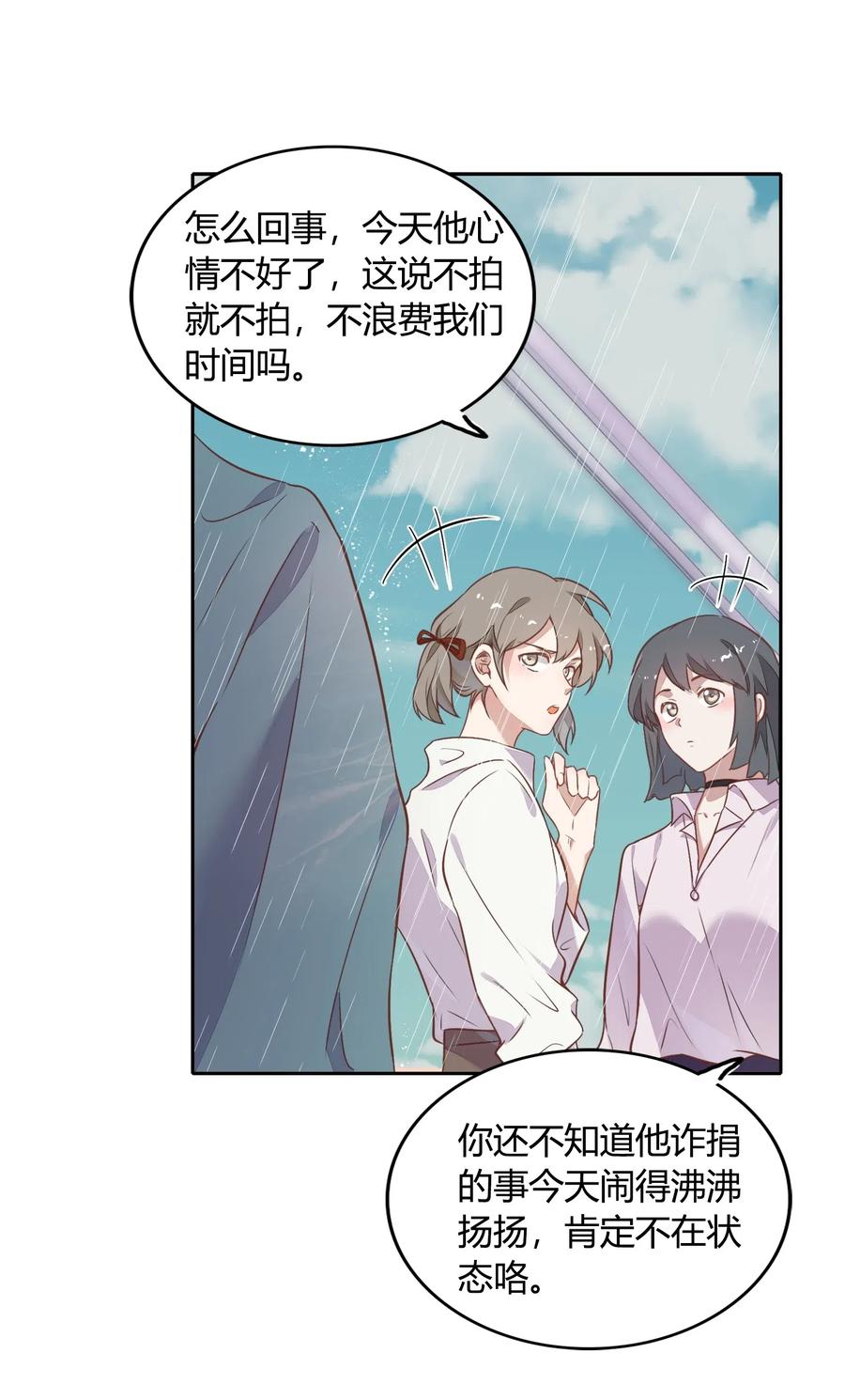 《年下男友套路深》057 柴柴跑丢了？！ 第35页