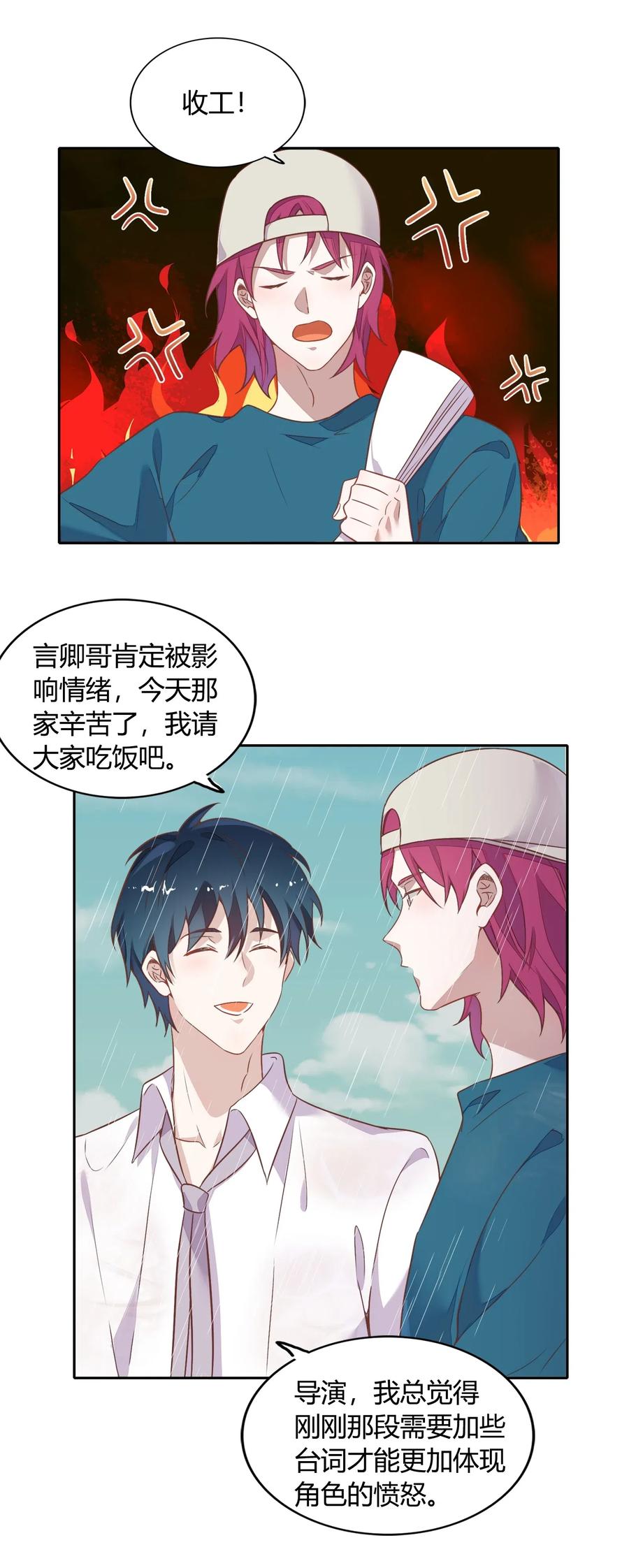 《年下男友套路深》057 柴柴跑丢了？！ 第36页