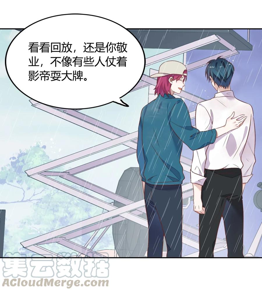 《年下男友套路深》057 柴柴跑丢了？！ 第37页