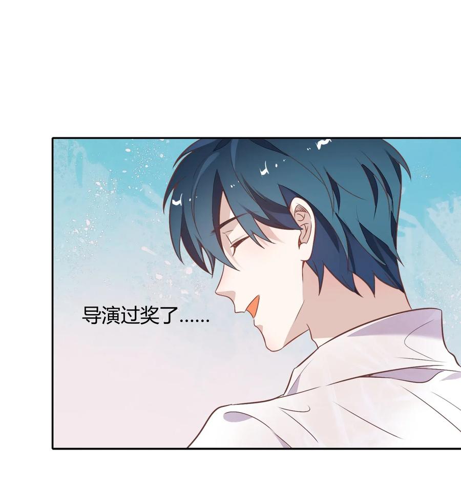 《年下男友套路深》057 柴柴跑丢了？！ 第38页