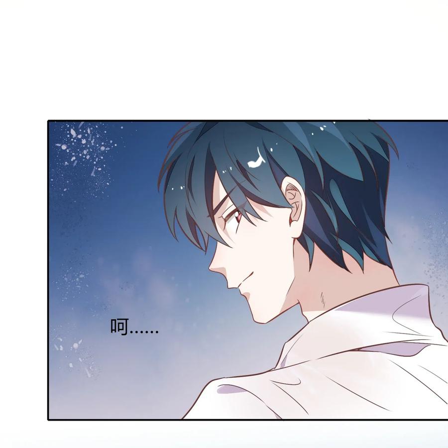 《年下男友套路深》057 柴柴跑丢了？！ 第39页