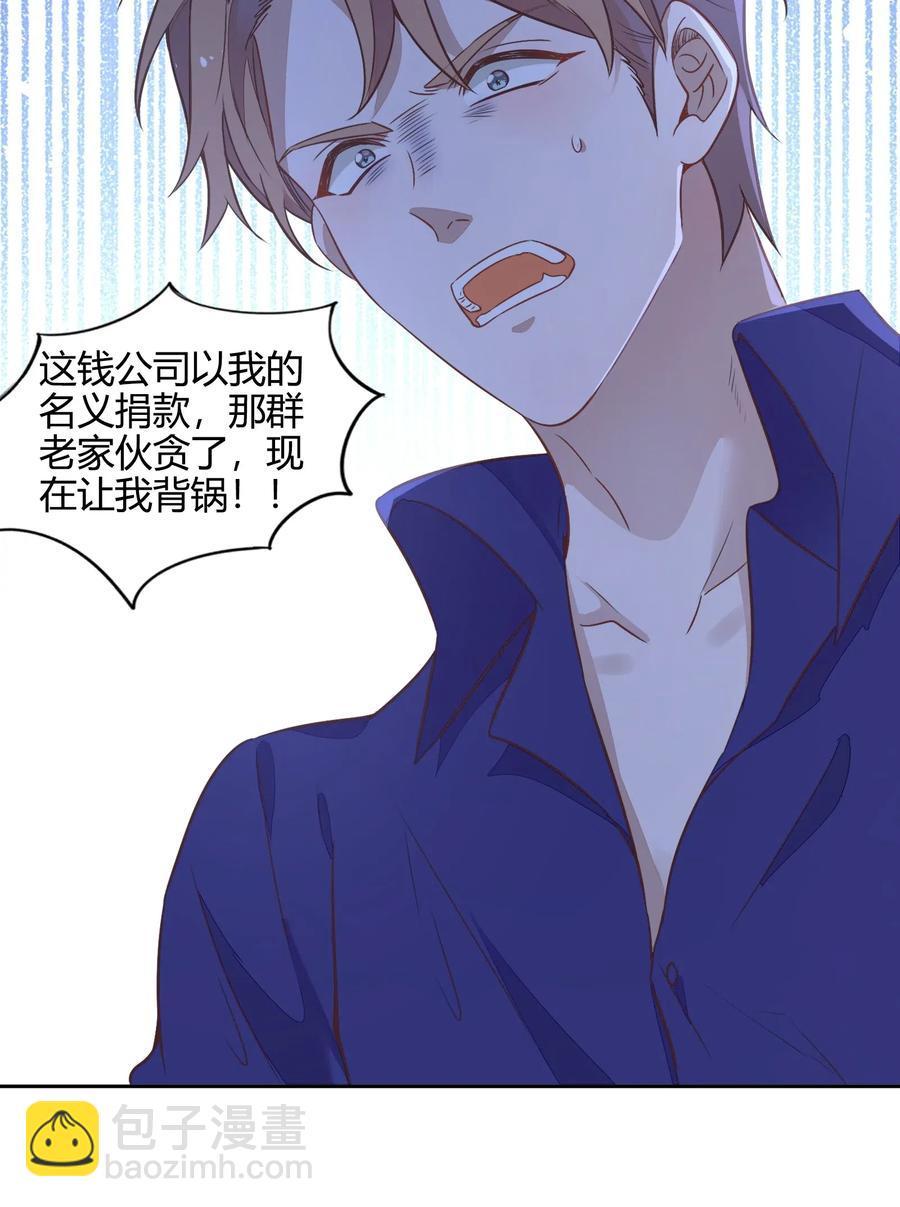 《年下男友套路深》057 柴柴跑丢了？！ 第3页