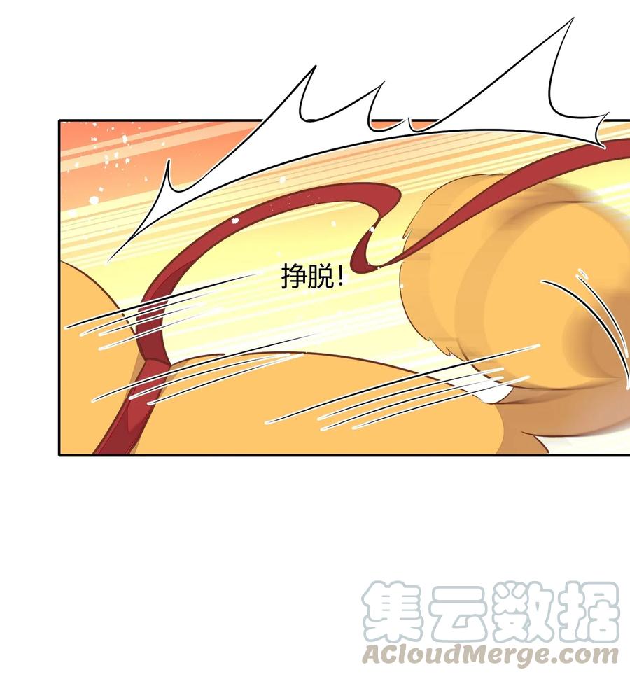 《年下男友套路深》057 柴柴跑丢了？！ 第49页