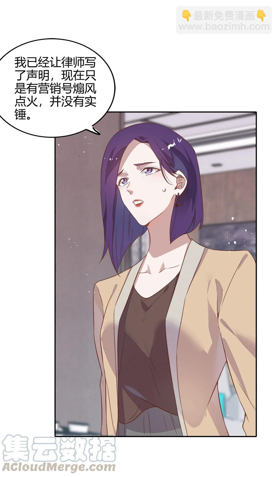 《年下男友套路深》057 柴柴跑丢了？！ 第4页