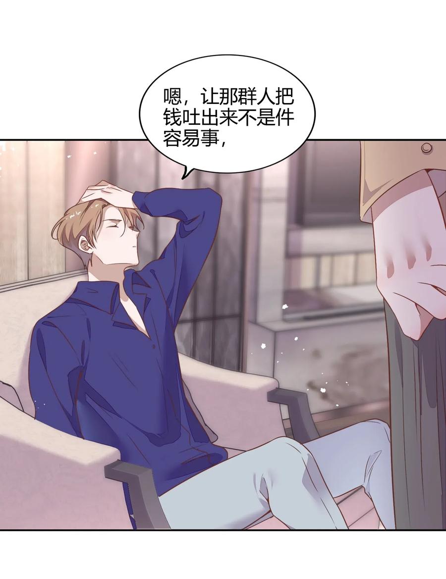 《年下男友套路深》057 柴柴跑丢了？！ 第5页