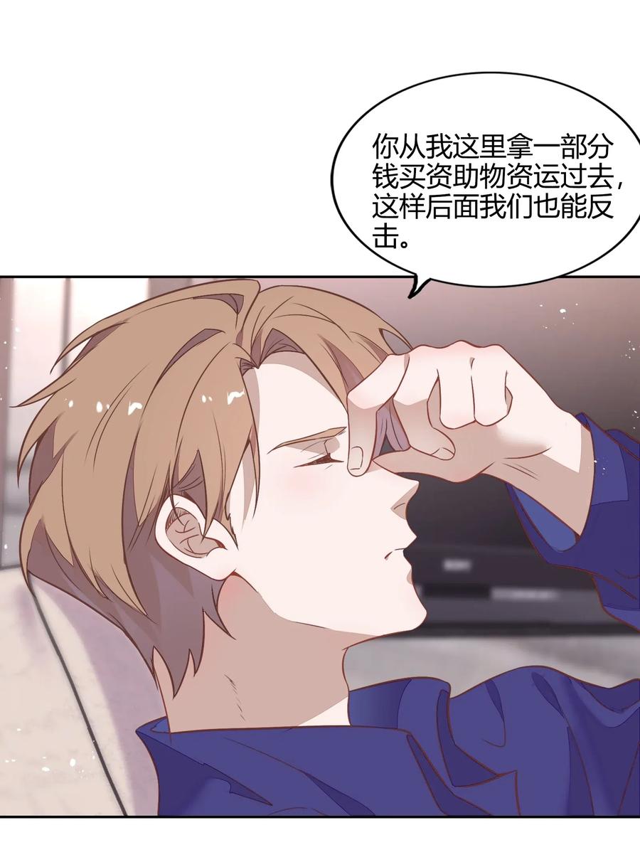 《年下男友套路深》057 柴柴跑丢了？！ 第6页