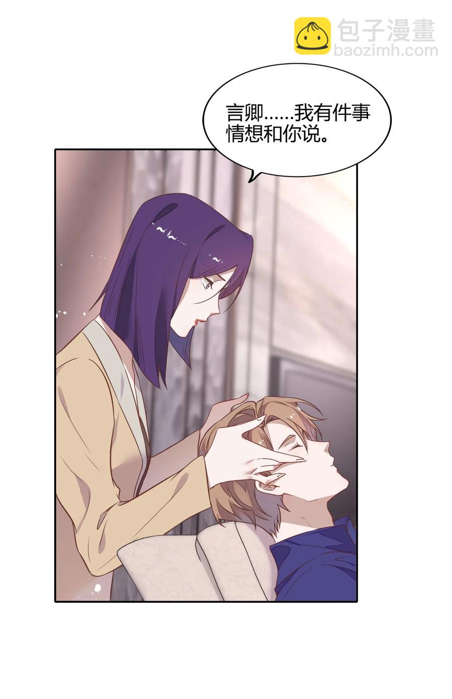 《年下男友套路深》057 柴柴跑丢了？！ 第8页