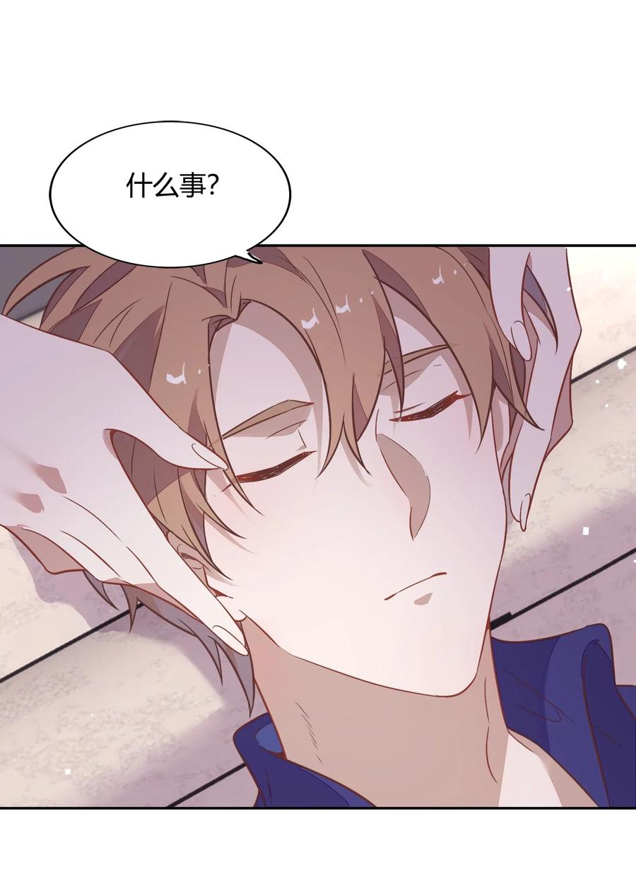 《年下男友套路深》057 柴柴跑丢了？！ 第9页