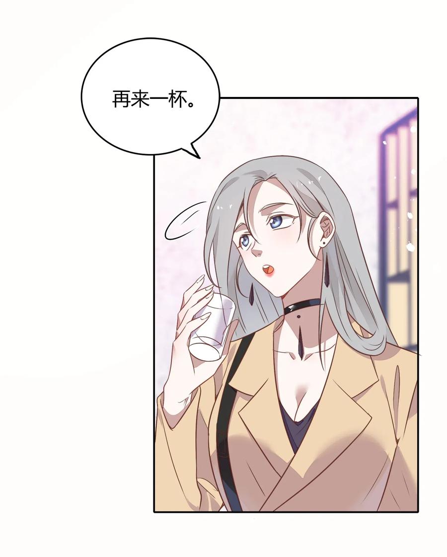 《年下男友套路深》059 秘密暴露 第11页