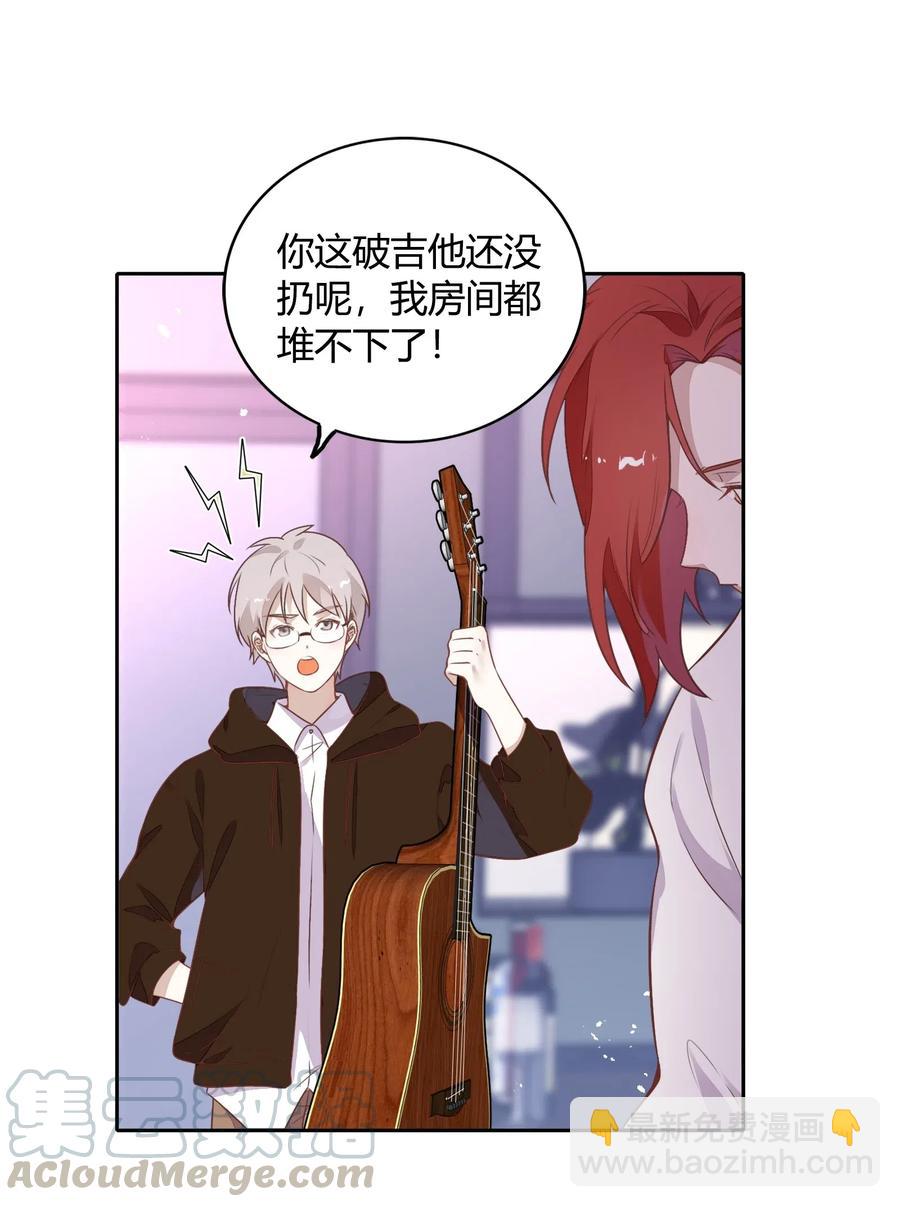 《年下男友套路深》059 秘密暴露 第16页
