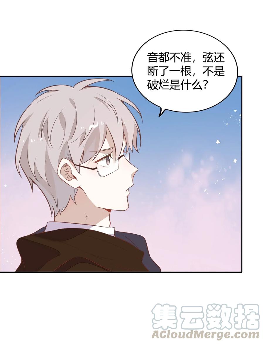 《年下男友套路深》059 秘密暴露 第19页