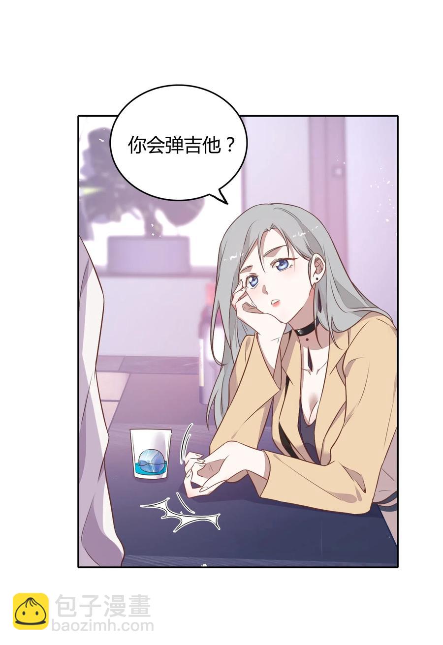 《年下男友套路深》059 秘密暴露 第20页