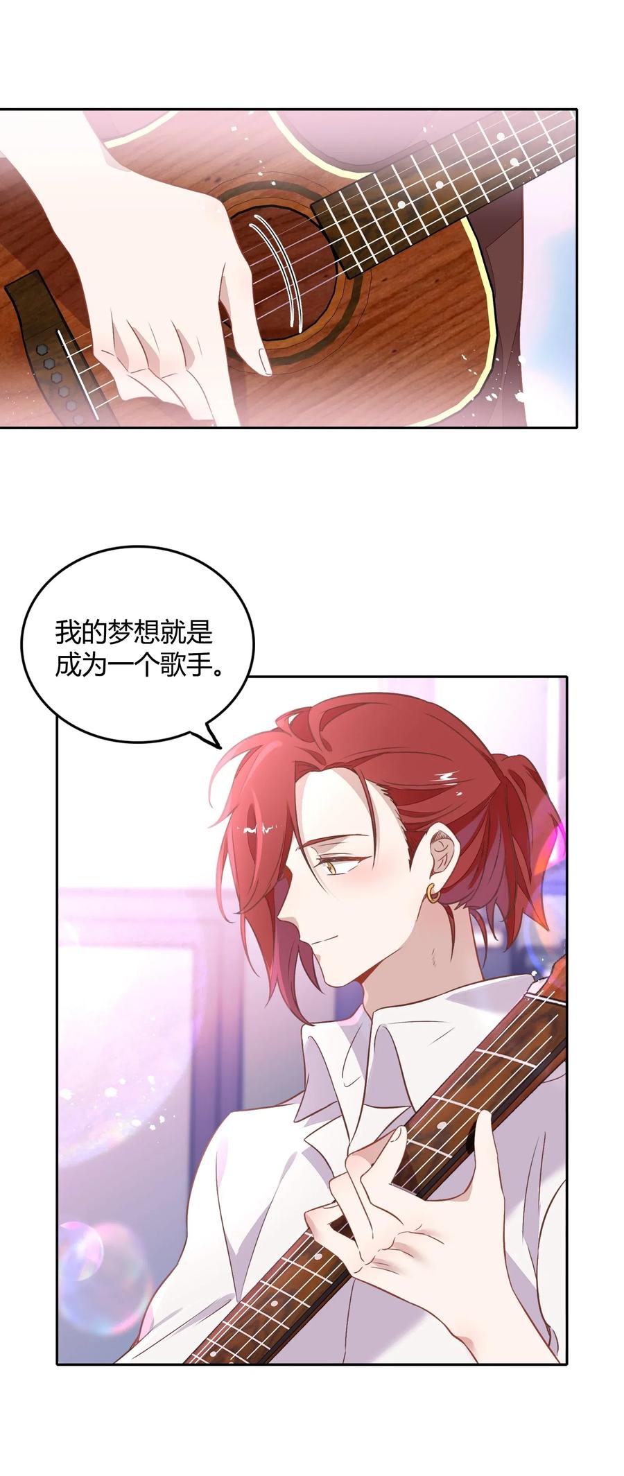 《年下男友套路深》059 秘密暴露 第21页