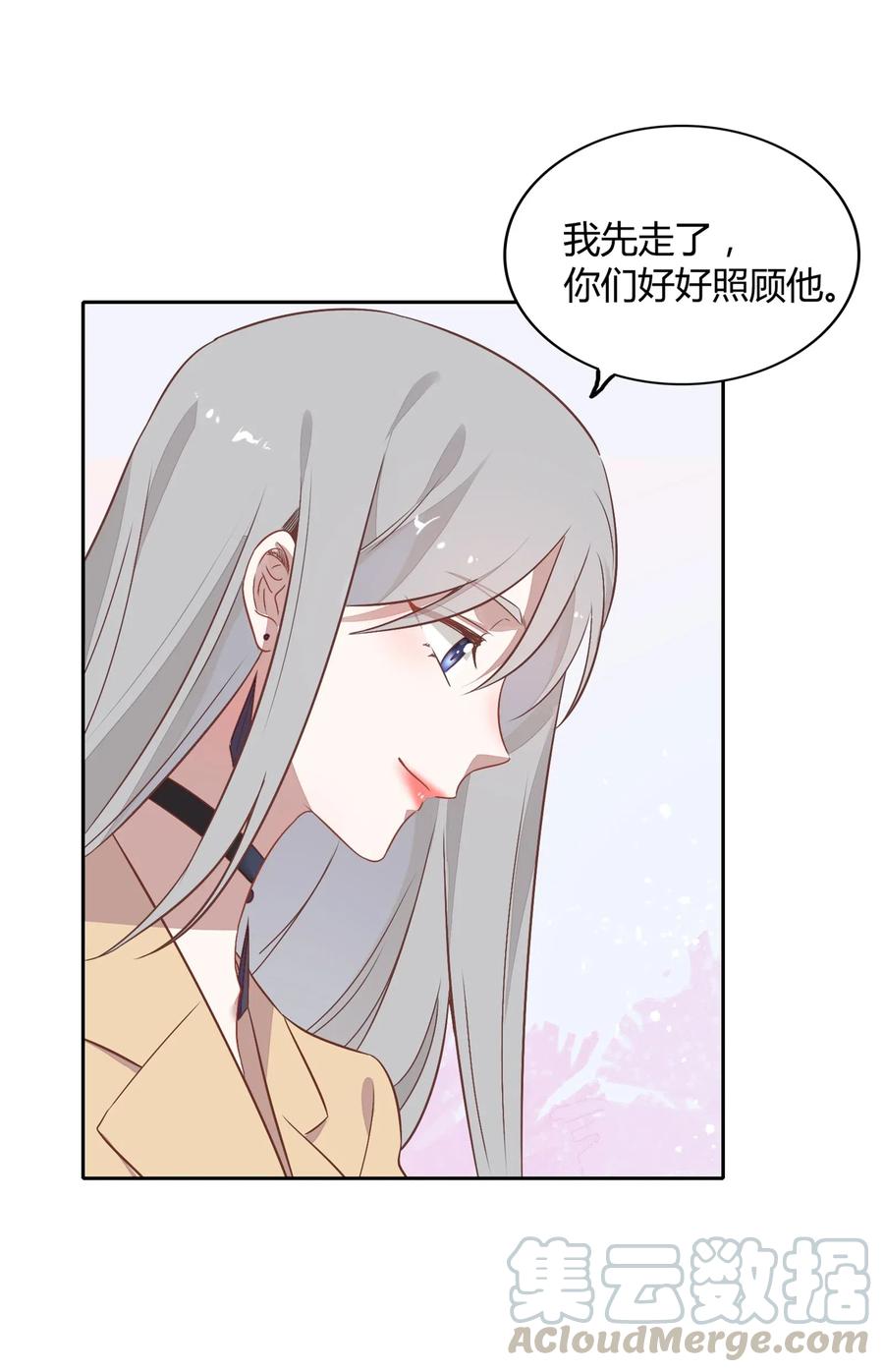 《年下男友套路深》059 秘密暴露 第28页