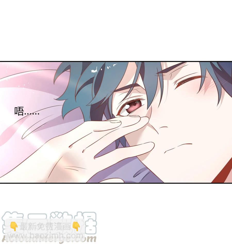 《年下男友套路深》059 秘密暴露 第31页