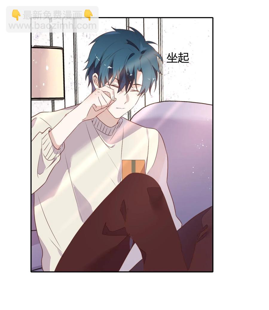 《年下男友套路深》059 秘密暴露 第32页