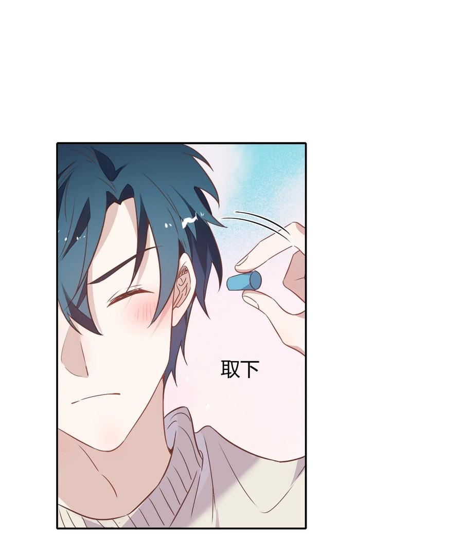 《年下男友套路深》059 秘密暴露 第35页