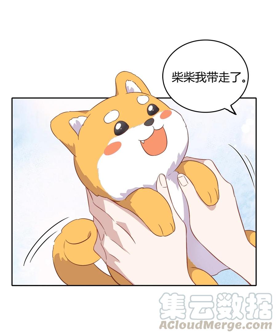 《年下男友套路深》059 秘密暴露 第37页