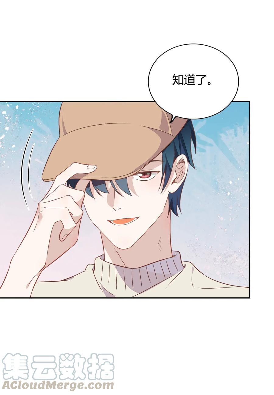 《年下男友套路深》059 秘密暴露 第40页