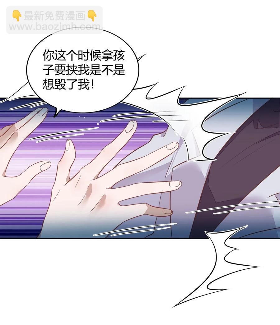 《年下男友套路深》059 秘密暴露 第48页