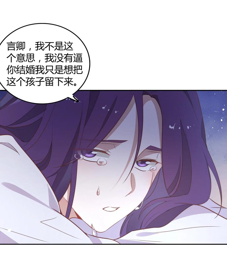 《年下男友套路深》059 秘密暴露 第50页