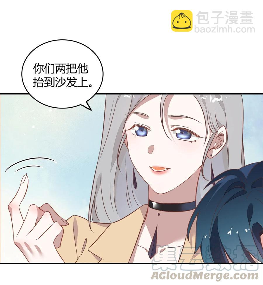 《年下男友套路深》059 秘密暴露 第7页