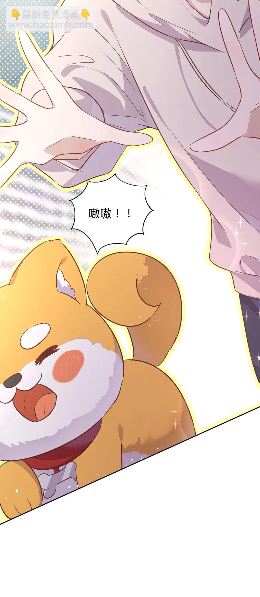 《年下男友套路深》063 新的总裁 第12页