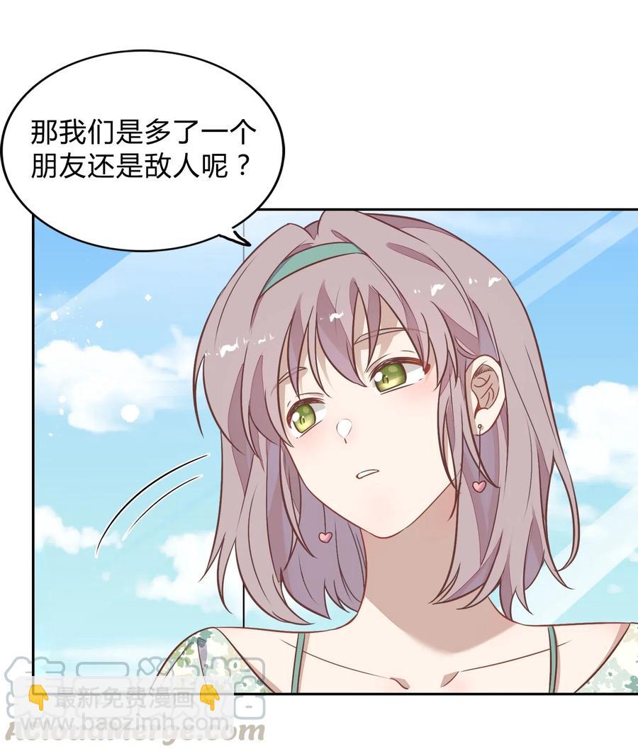 《年下男友套路深》063 新的总裁 第19页