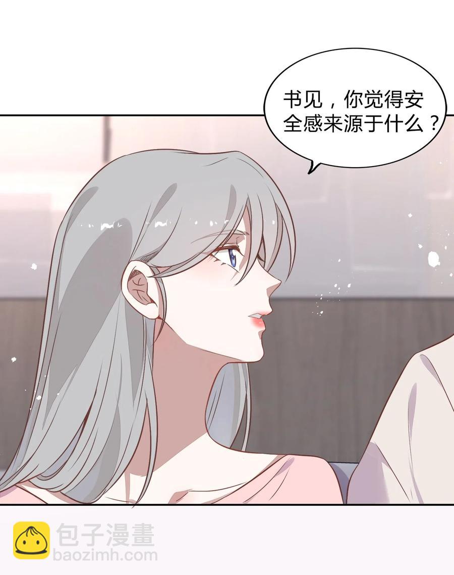 《年下男友套路深》063 新的总裁 第2页