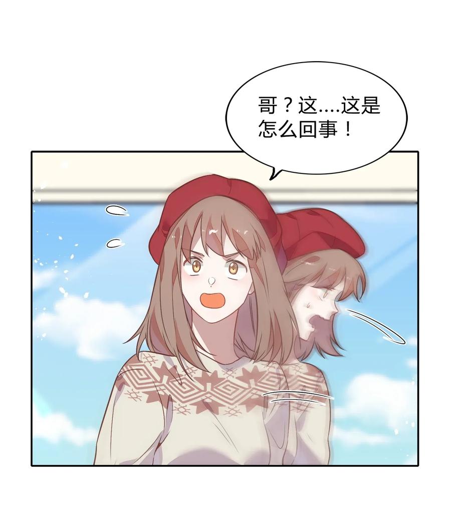 《年下男友套路深》063 新的总裁 第36页