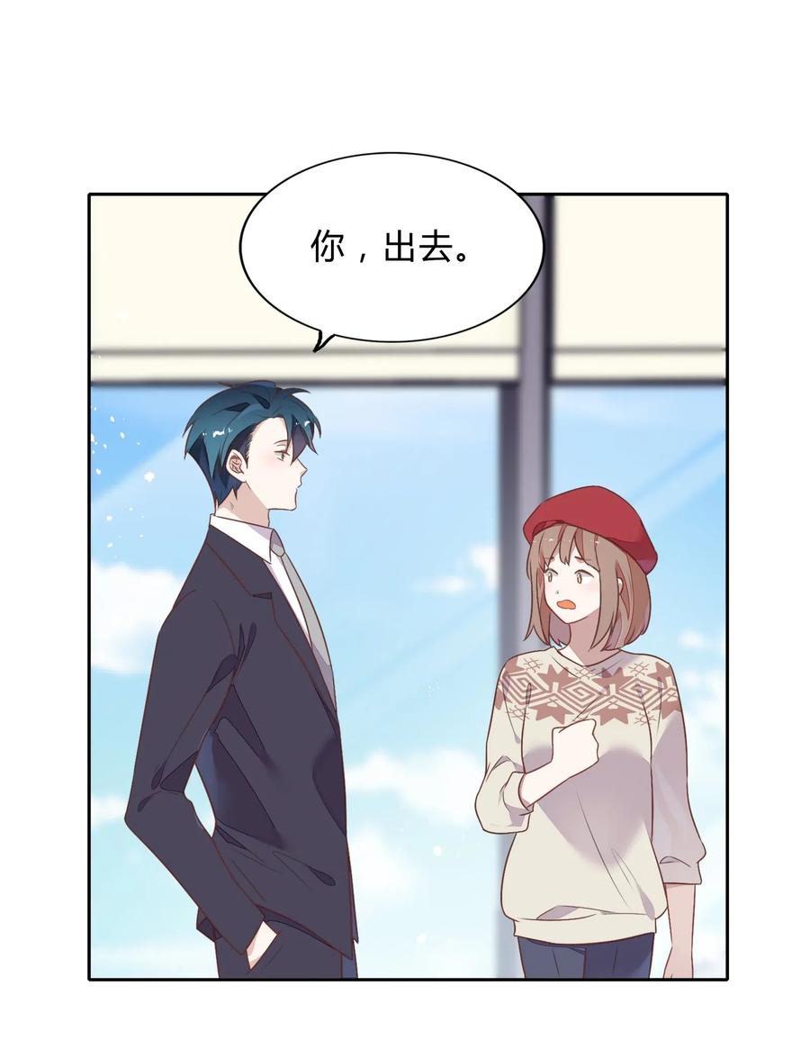 《年下男友套路深》063 新的总裁 第38页