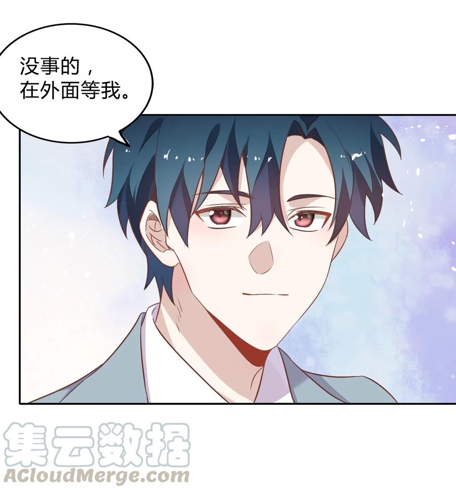 《年下男友套路深》063 新的总裁 第40页
