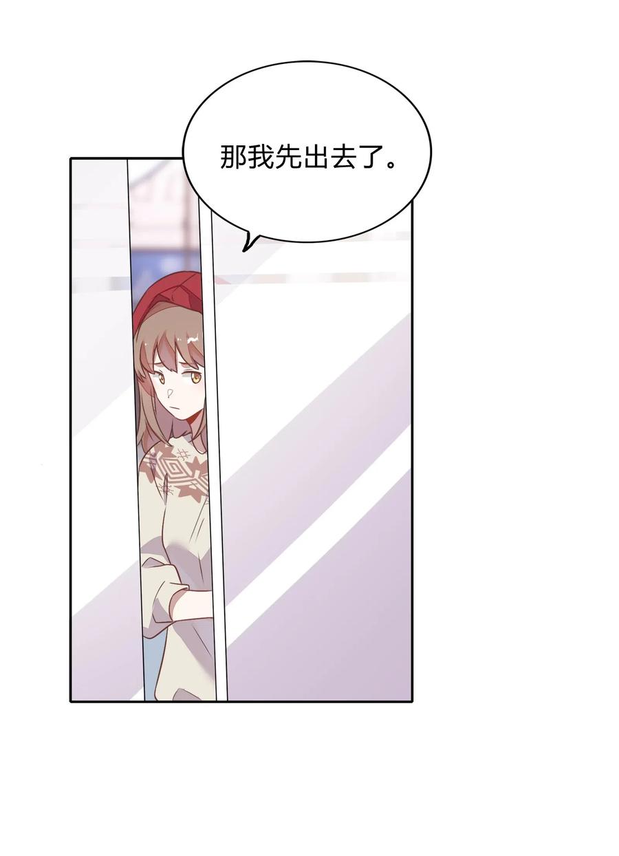 《年下男友套路深》063 新的总裁 第41页