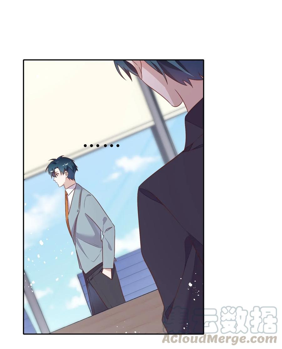 《年下男友套路深》063 新的总裁 第46页