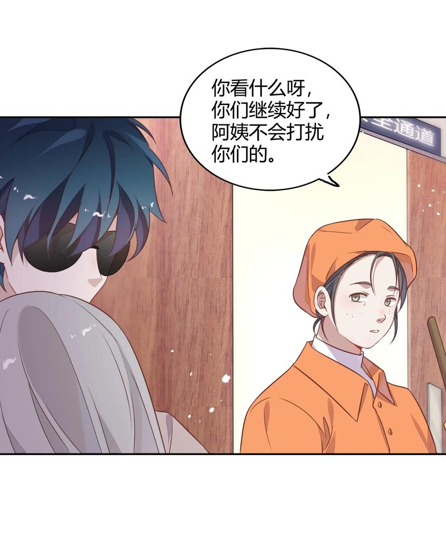 《年下男友套路深》062 要不要公开 第11页
