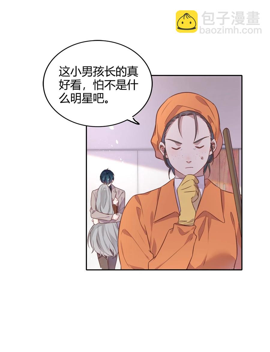 《年下男友套路深》062 要不要公开 第12页