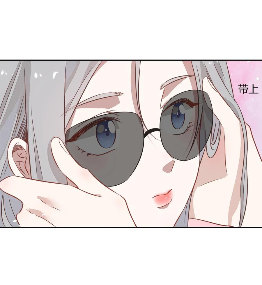 《年下男友套路深》062 要不要公开 第14页