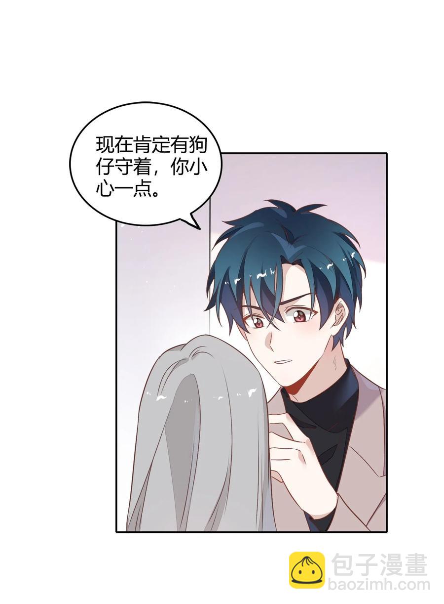 《年下男友套路深》062 要不要公开 第15页