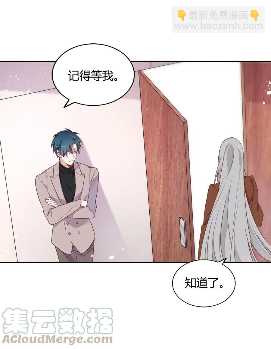 《年下男友套路深》062 要不要公开 第16页