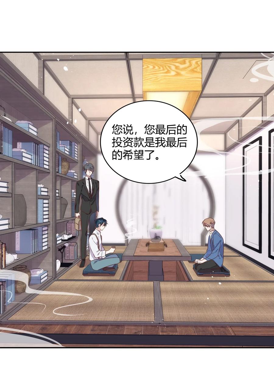 《年下男友套路深》062 要不要公开 第18页